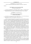 О научном статусе культурологии (15 тезисов на заданную тему)