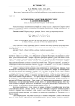 О культурных заимствованиях русских и аборигенов Сибири в начальный период ее освоения