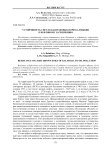 Устойчивость светло-каштановых почв Калмыкии к нефтяному загрязнению