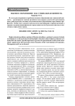 Высшее образование как социальная ценность