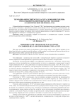 Термодинамический метод расчета экономии топлива при комбинированной выработке тепловой и электрической энергии на ТЭЦ