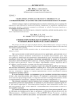 Технология строительства искусственных русел с повышенными характеристиками сопротивляемости размыву