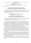 Исследование свойств гипсовых отходов и получение на их основе гипсовых материалов