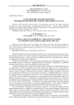 Использование добавок фторидов при выщелачивании окисленных никелевых руд Урала