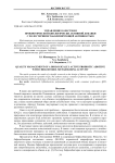 Управление качеством пробиотической биологически активной добавки с холестеринметаболизирующей активностью
