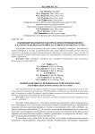 Модифицированный метод определения проникновения и распространения бактерий в растениях картофеля in vitro