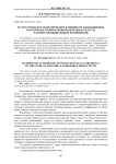 Математическое моделирование влияния организационных факторов на уровень производительности труда рабочих промышленных предприятий