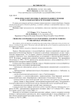 Проблемы и перспективы развития машиностроения и металлобработки в Республике Бурятия