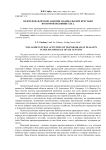 Неземледельческие занятия забайкальских крестьян во второй половине XIX в