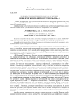 Художественно-техническое оформление периодических изданий в Бурятии (1946-1990 гг.)