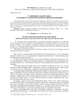 Устойчивое развитие мира: от концептуальной революции к цивилизационной