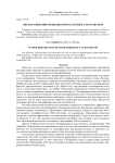 Обеззараживание воды высокочастотным ультразвуком