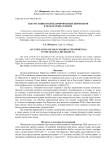 Аккумуляция полихлорированных бифенилов в дельте реки селенги