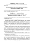 Исследование методом планирования эксперимента извлечения ионов металлов из смешанных растворов природным цеолитовым туфом