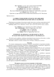 Условия, технологии и средства механизации послеуборочной обработки зерна в Забайкалье