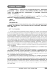 Аннотация к учебному пособию «Служебные и аналитические документы»