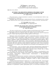 История создания нормативных и правовых основ проектирования зданий и сооружений России (Х - начало ХХ в.)