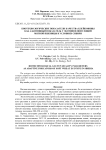 Биотехнологические показатели качества клейковины как адаптивный показатель у экотипов популяций мягкой пшеницы в условиях Сибири