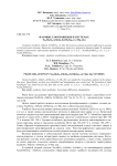Фазовые соотношения в системах Na2MoO4-AmOo4-Zr (MoO4)2 (A = Mn, Zn)