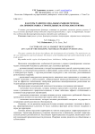 Факторы развития локальных рынков региона (на примере рынка строительных материалов Бурятии)