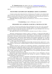Философия анархического индивидуализма М. Штирнера