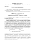 К вопросу обоснования выбора технологических решений
