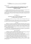 К вопросу задания и оценки количественных показателей надежности авиационных ракетных двигателей твердого топлива