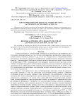 Биологический консервант на основе штамма Lactococcus lactis subsp. Lactis F-116