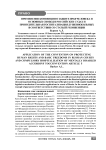 Применение конвенции о защите прав человека и основных свобод в российских судах и принудительная госпитализация душевнобольных в соответствии со статьей 5 конвенции