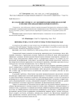 Исследование процесса культивирования бифидобактерий в молоке при добавлении кедрового шрота
