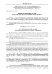Новые соединения в системе с участием молибдатов серебра, никеля, хрома