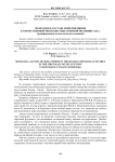 Монголия в составе империи Цинов в отечественной монголистике в первой половине XIX в. (трансформация методологии исследований)