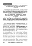 Углубление экономической интеграции стран - членов Шанхайской организации сотрудничества