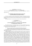 Источники гидрологических опасностей на территории Республики Бурятия
