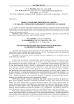 Вывод уравнений движения механизма с четырьмя степенями свободы при ударном нагружении