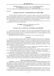 Оценка качества алгоритмов кластеризации