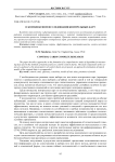 О комплексном исследовании контрольных карт