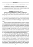 Влияние малого бизнеса на региональный рынок труда