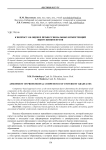 К вопросу об оценке профессиональных компетенций выпускников вузов