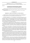 Теоретико-методологические аспекты аксиологии культуры повседневности
