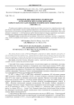 Формирование инженерно-технических и управленческих кадров Монголии в Иркутском государственном техническом университете (1960-1990-е гг.)