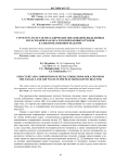 Структура и состав металлических образований, выделенных из расплавов базальта и золошлаковых отходов в электромагнитном реакторе
