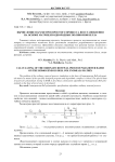 Плазменные методы повышения эффективности использования твердых топлив