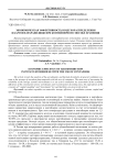 Экономическая эффективность воздухораспределения в картофелехранилище при контейнерном способе хранения