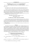 Об одной математической модели изгибаний поверхности