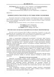 Влияние наночастиц серебра на ростовые процессы пшеницы