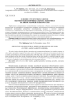 Влияние структурных сдвигов высокотехнологичного сектора экономики на рынок рабочей силы в России