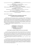 Формирование наноуглеродных материалов в электродуговом плазмотроне