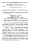 Бурятская вокальная школа как феномен национальной музыкальной культуры