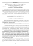 Научный взгляд на развитие как новый этап модернизации Китая